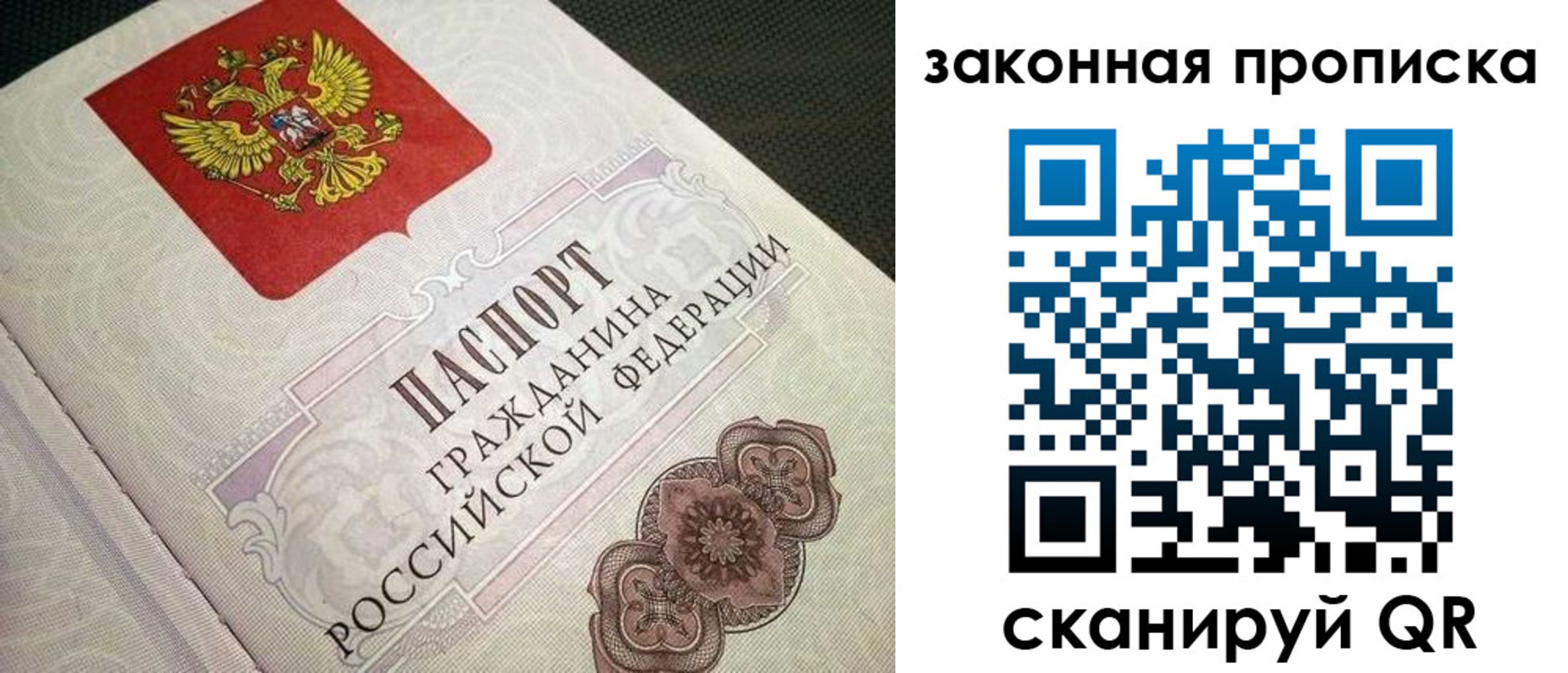 временная прописка в Калязине