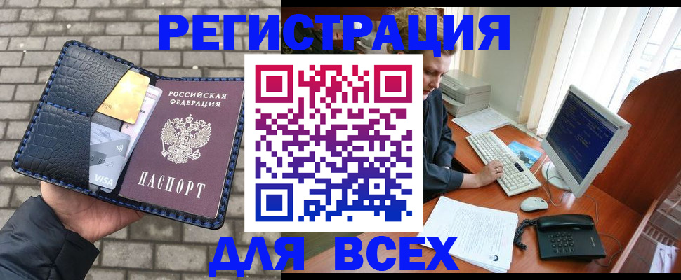 прописка законно в Калязине