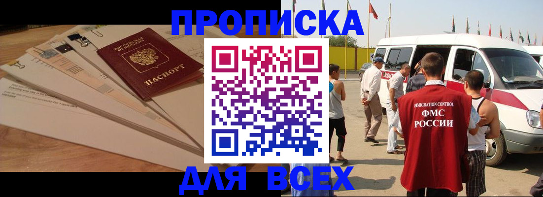 прописка ребенка в Калязине