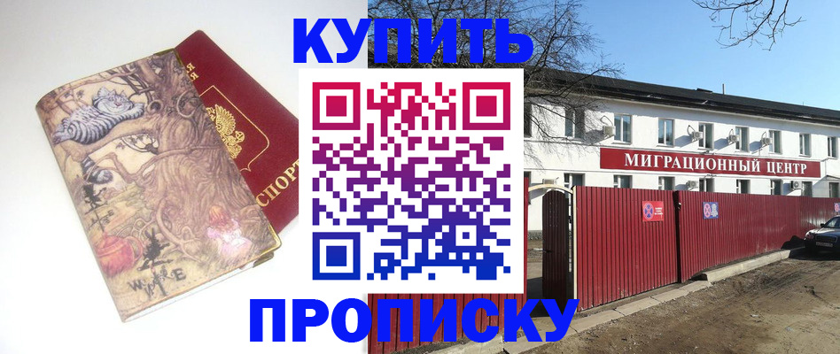 прописка от собственника в Калязине
