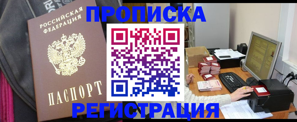 прописка для работы в Калязине
