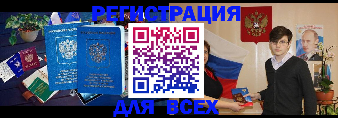 временная регистрация собственник в Калязине