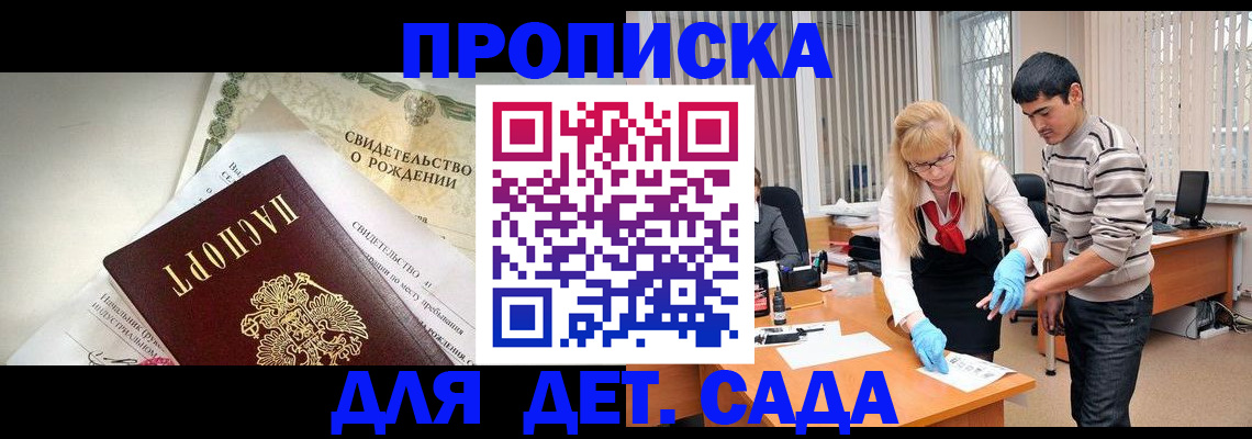 купить прописку в Калязине