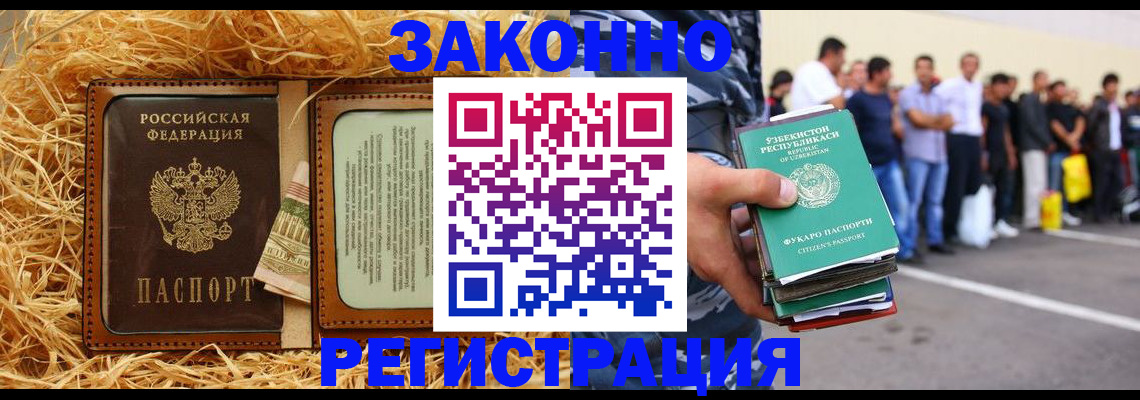 прописка ребенка в Калязине