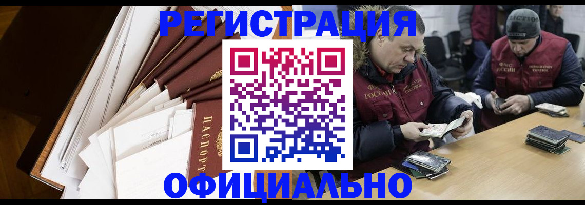 прописка регистрация в Калязине